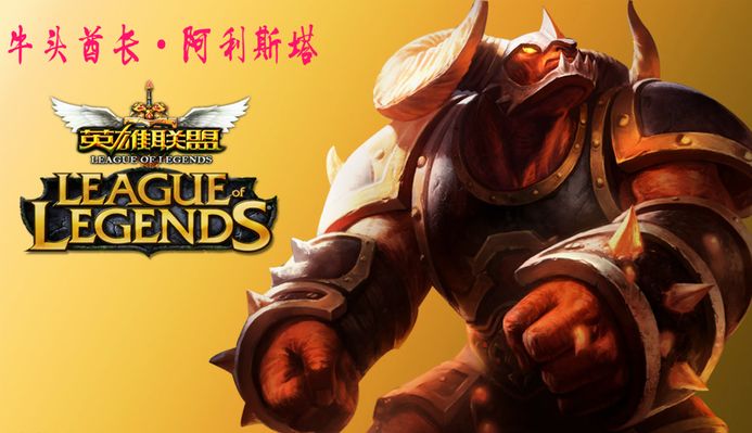 场上的付出
