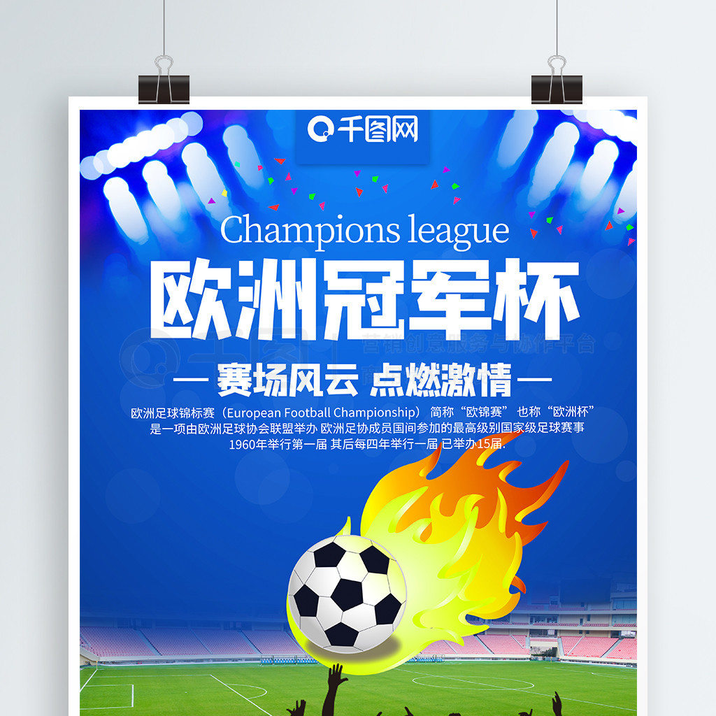 在FIFA