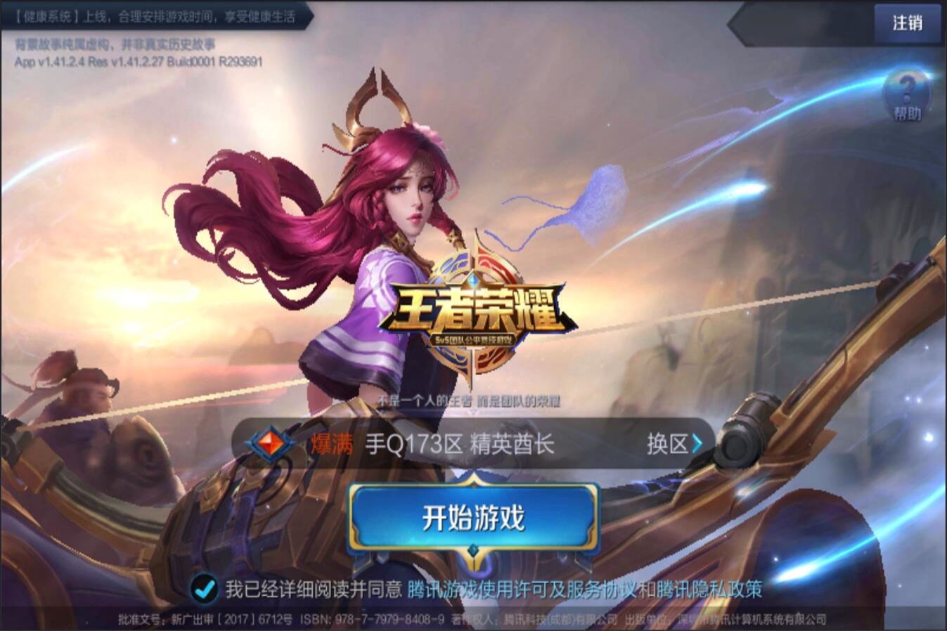 到比赛结果 到比赛结果